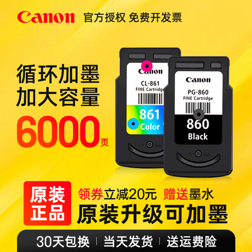 佳能墨盒Canon可加墨打印机