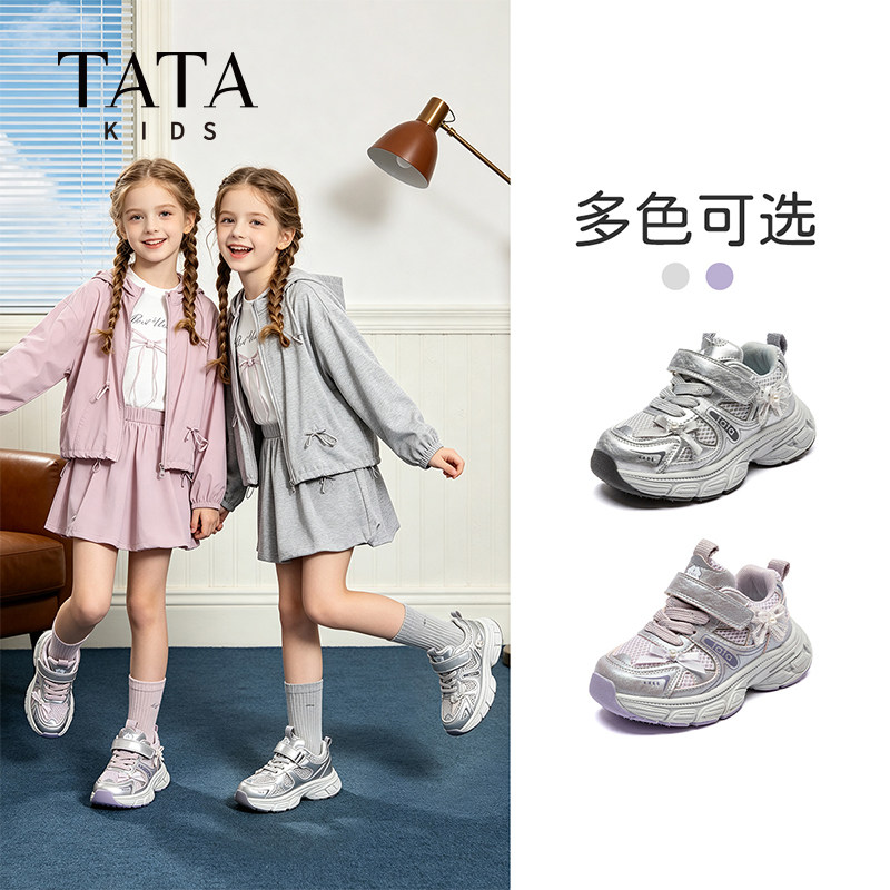 TATA他她女童透气老爹运动鞋