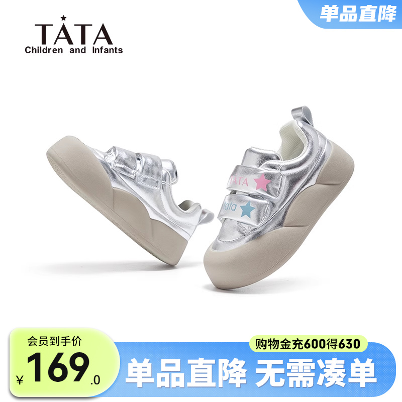 TATA/他她儿童厚底板鞋