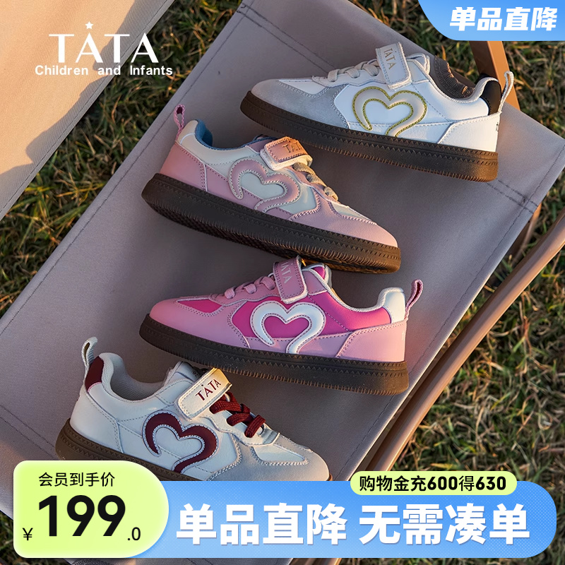 他她童鞋儿童德训鞋女童复古板鞋