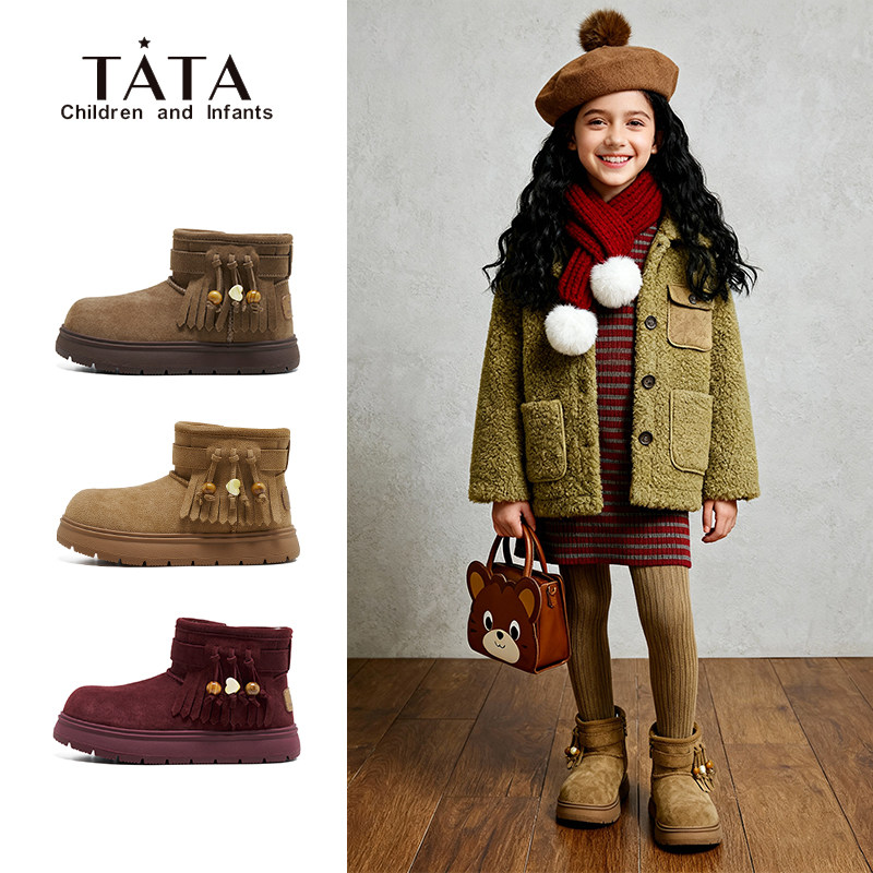 他她童鞋儿童雪地靴2025冬季新款女童加绒加厚女童宝宝保暖大棉鞋,童鞋/婴儿鞋/亲子鞋,雪地靴,淘宝优惠券,粉丝福利购,淘宝优惠卷