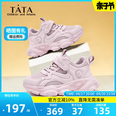 TATA他她儿童软底运动鞋