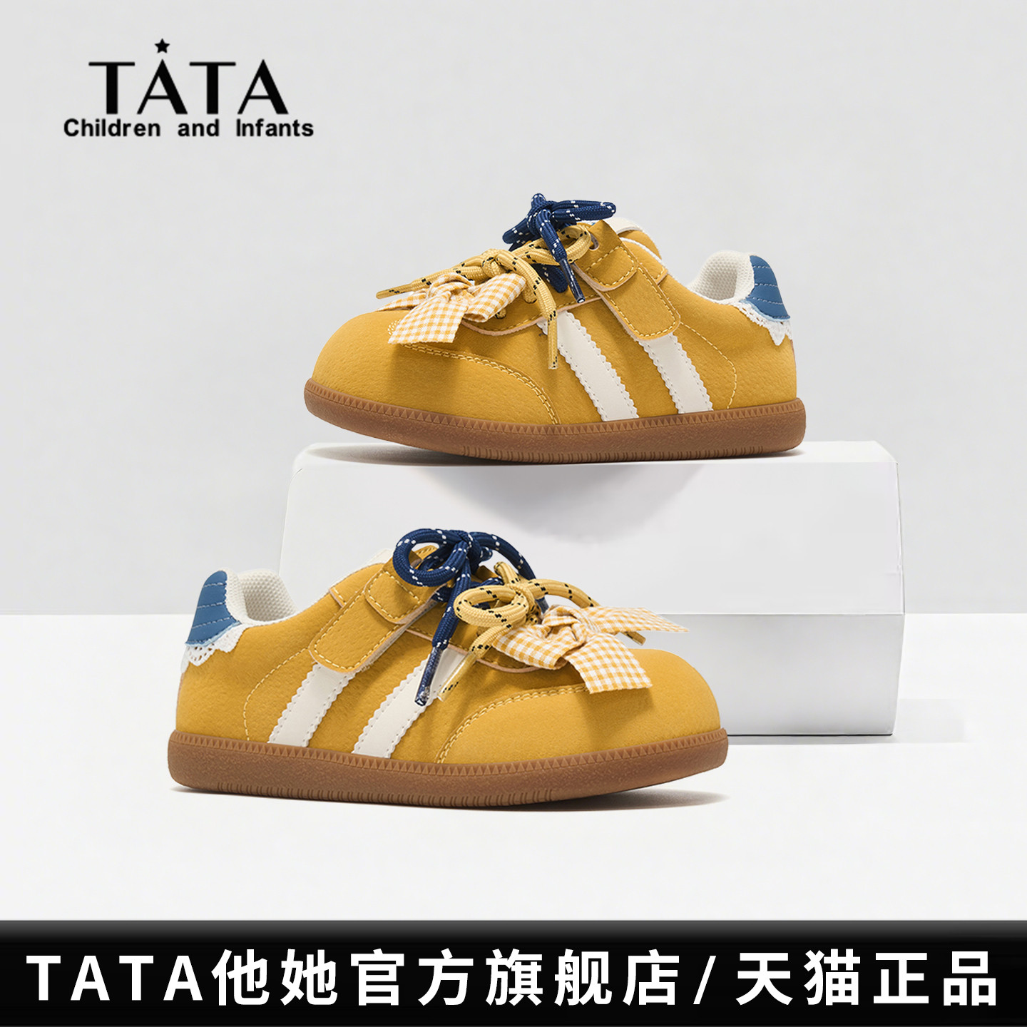 TATA童鞋儿童德训鞋2025秋冬新款女童休闲运动鞋女孩防滑软底板鞋,童鞋/婴儿鞋/亲子鞋,板鞋,淘宝优惠券,粉丝福利购,淘宝优惠卷