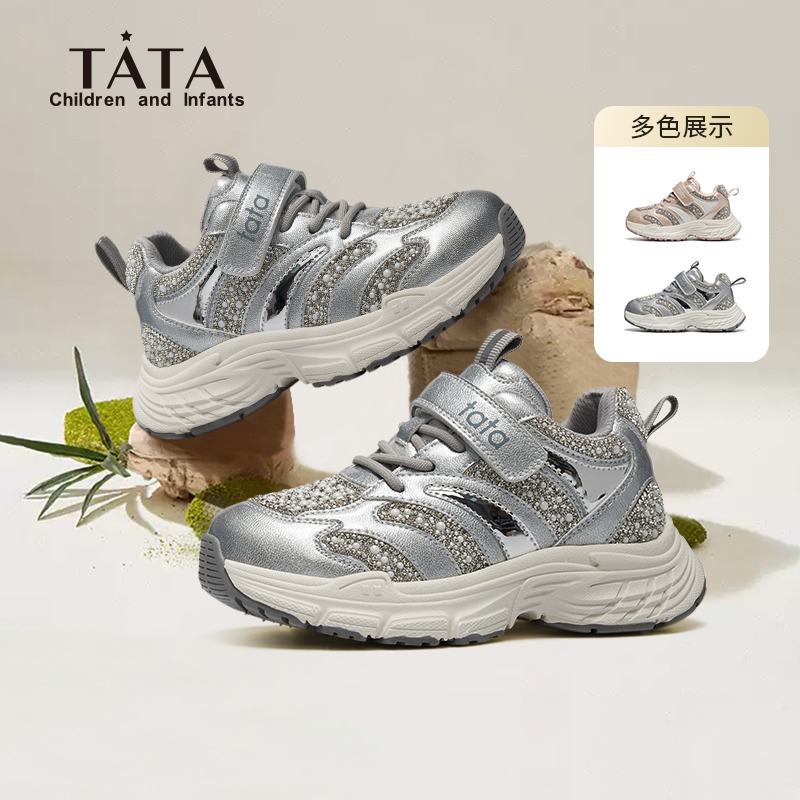 他她童鞋女童老爹鞋软底休闲鞋