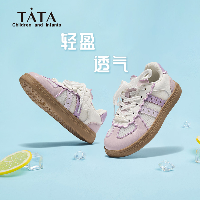 他她童鞋女童网面德训鞋