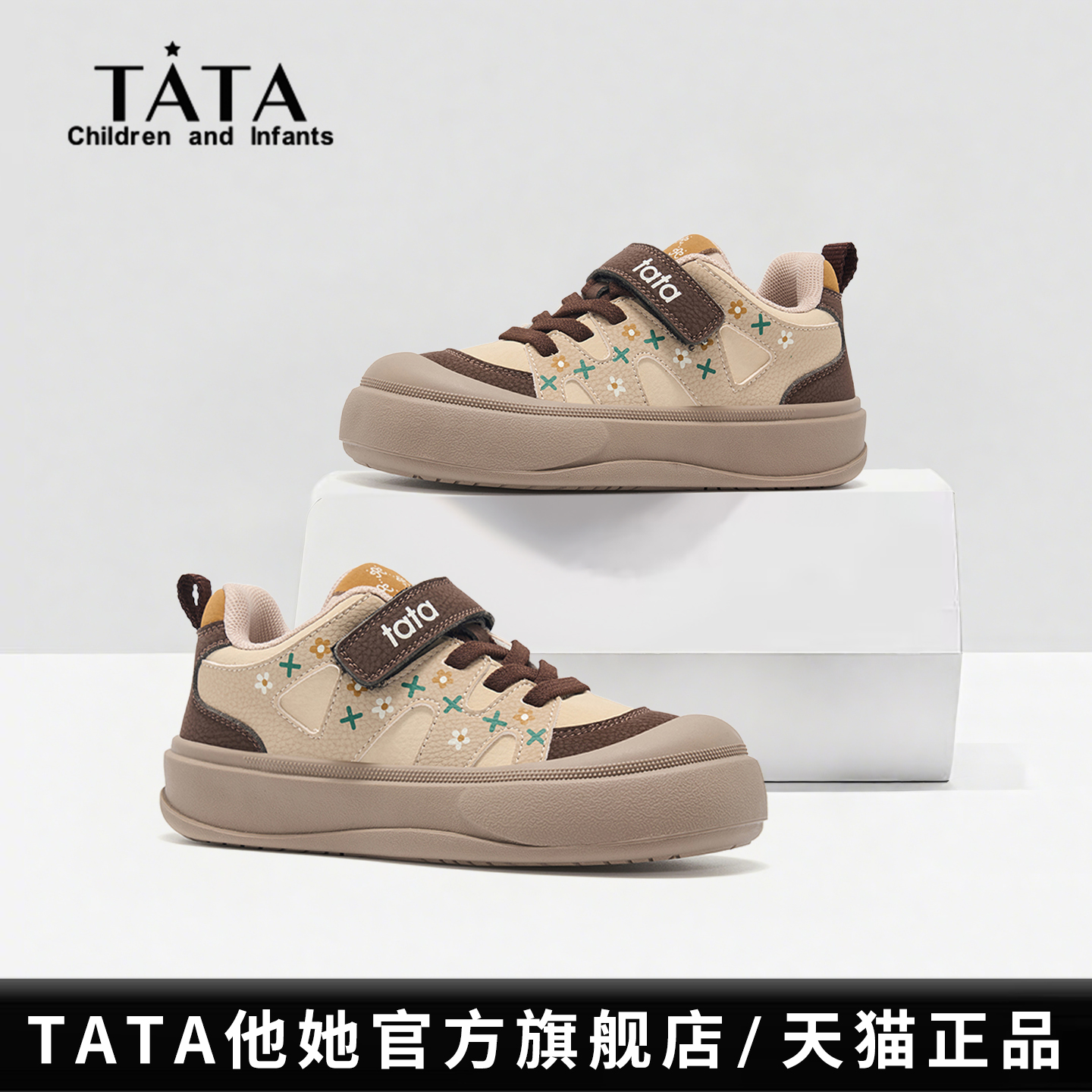 TATA童鞋儿童运动鞋复古轻便足弓