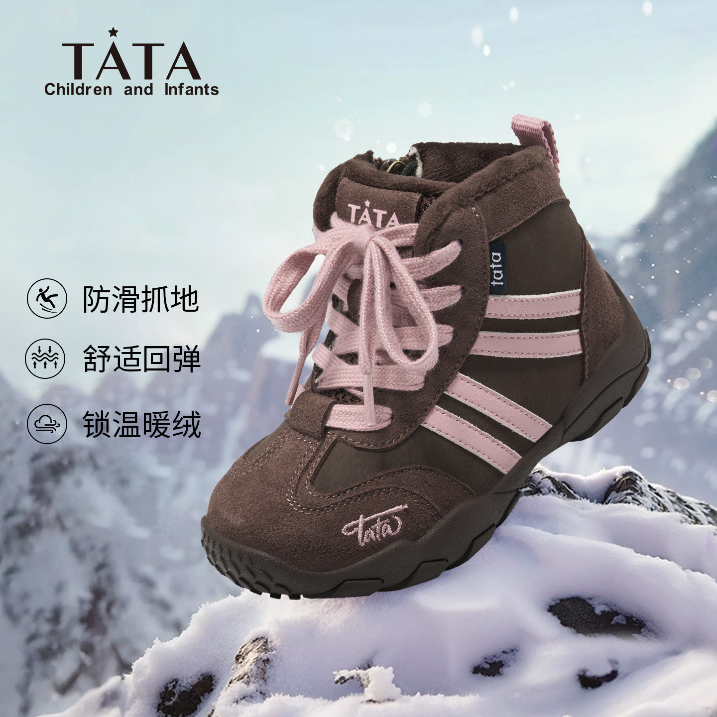 TATA他她童鞋儿童加绒皮毛一体保暖棉鞋女童棉靴运动鞋加厚休闲鞋,童鞋/婴儿鞋/亲子鞋,棉鞋,淘宝优惠券,粉丝福利购,淘宝优惠卷