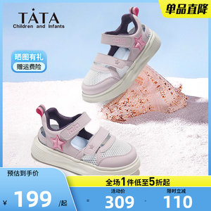 TATA/他她女童夏季凉鞋