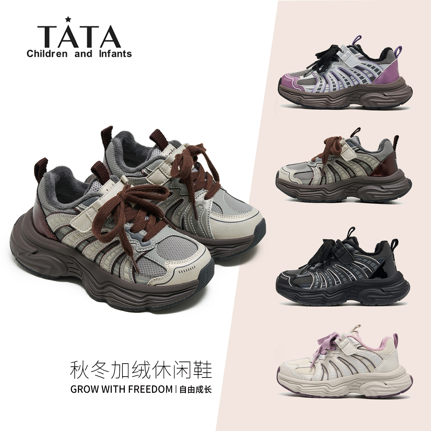 TATA童鞋儿童运动鞋户外银色加绒