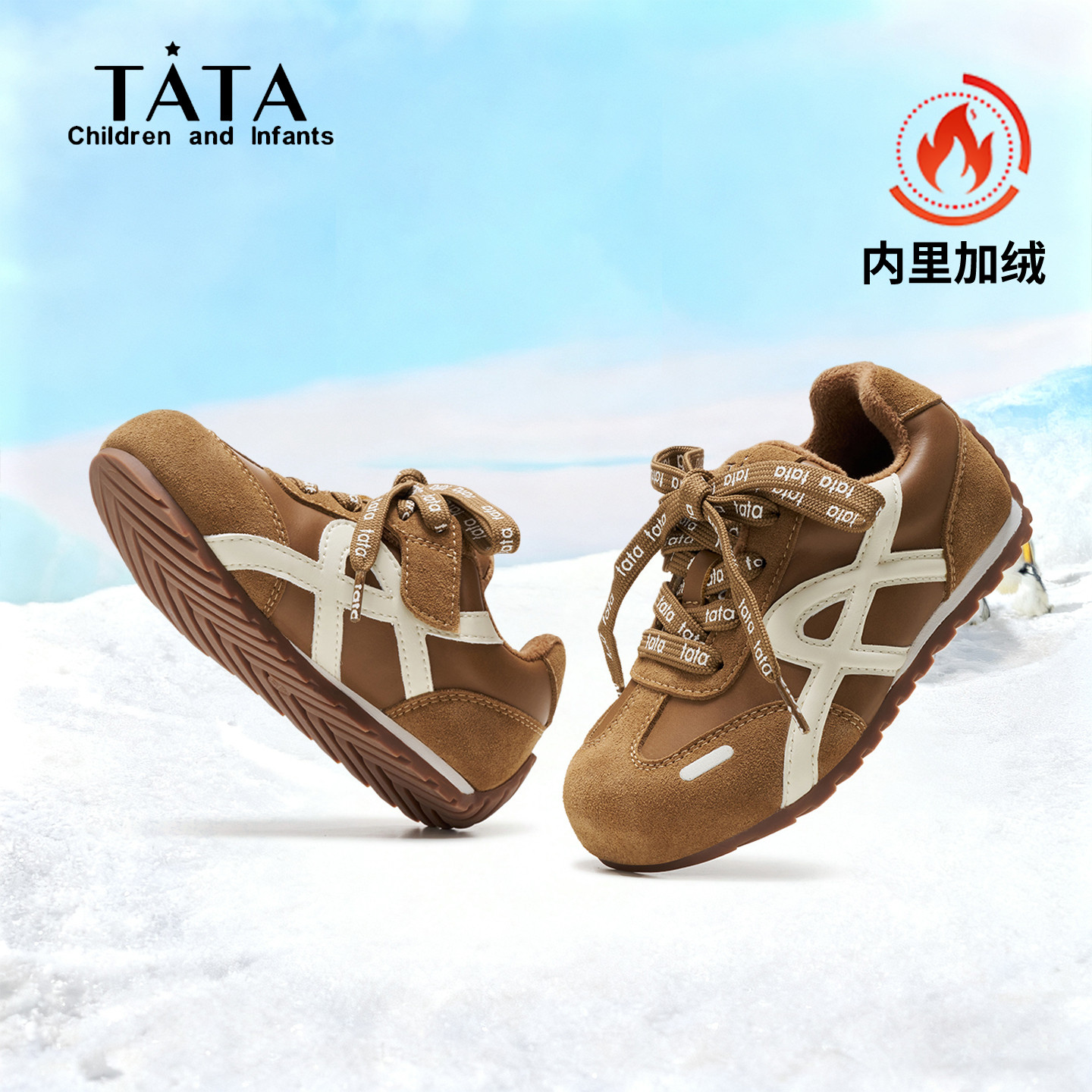 他她童鞋儿童二棉鞋2025冬季新款加绒加厚运动鞋男女童美拉德鞋子,童鞋/婴儿鞋/亲子鞋,棉鞋,淘宝优惠券,粉丝福利购,淘宝优惠卷
