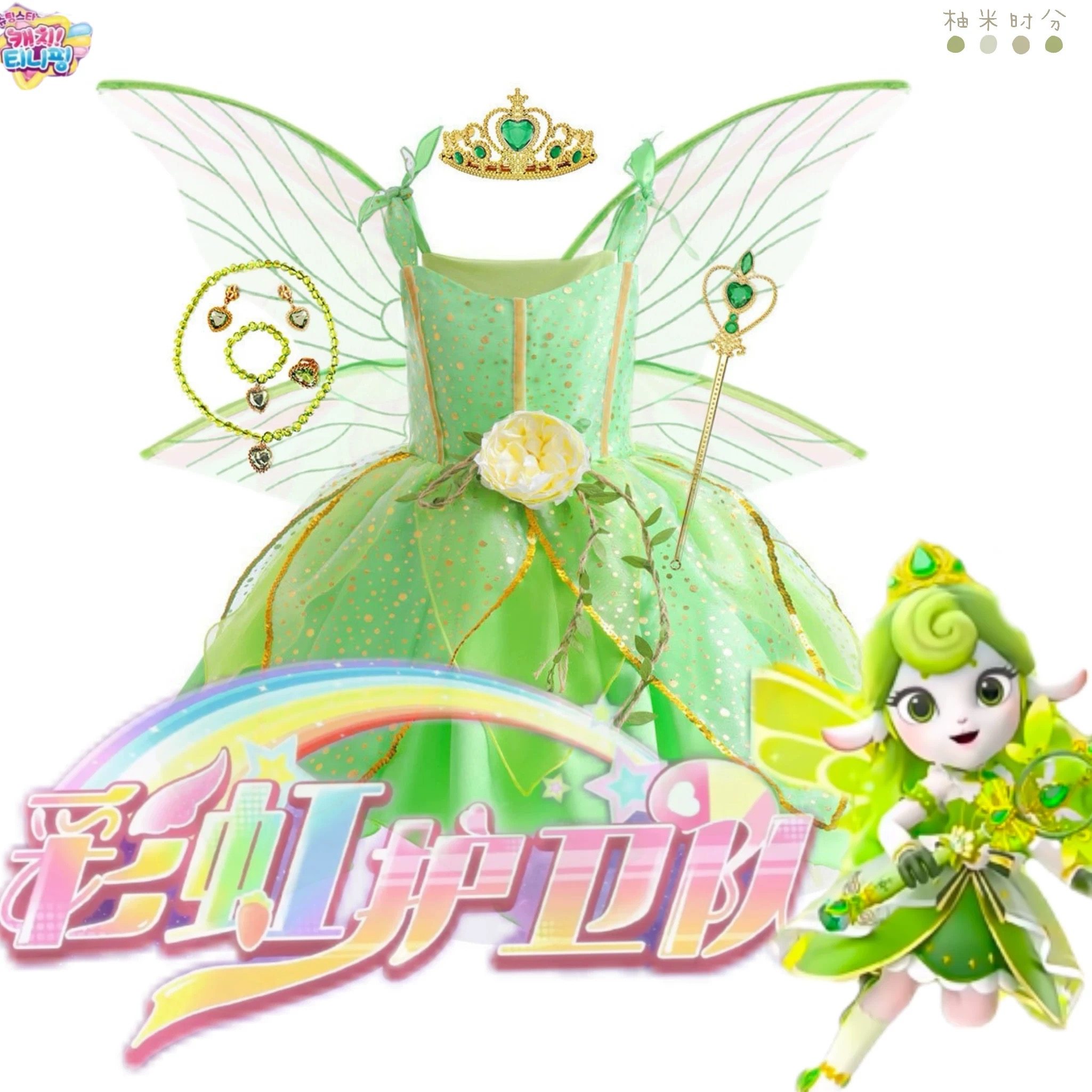 女童彩虹护卫队白云裙子绿色小精灵表演服舞蹈演出蒂安娜中长裙夏,童装/婴儿装/亲子装,儿童礼服,淘宝优惠券,粉丝福利购,淘宝优惠卷