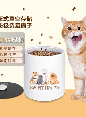 真空宝养生食材防潮真空收纳猫粮储存桶宠物真空储粮桶