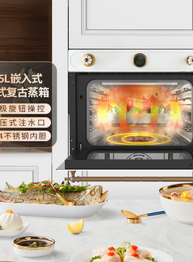 cavallo45升欧式复古纯蒸箱蒸箱家用单独蒸箱电蒸箱家用纯蒸箱