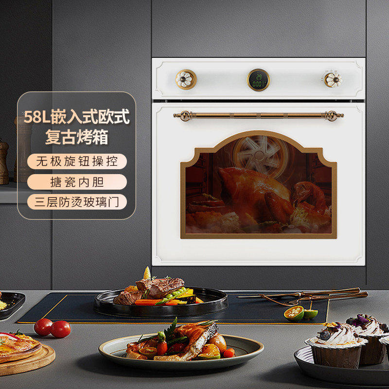 cavallo58L欧式古典复古嵌入式电烤箱家用烤箱大容量