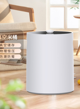 负离子真空米桶真空塑料密封桶收纳桶真空储粮桶大容量