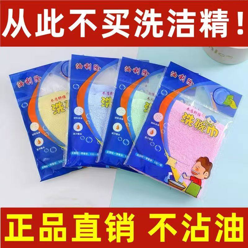 正品油利除洗碗巾木纤维洗不掉毛加厚不沾油神奇小抹布厨房擦碗布,家庭/个人清洁工具,抹布,淘宝优惠券,粉丝福利购,淘宝优惠卷