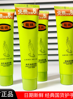 馥珮貂油绵羊油护手霜68g补水滋润保湿女防干裂不油腻小巧便携