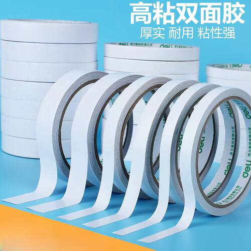 强力双面胶2卷【1CM*10M】特惠价