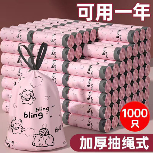 印花垃圾袋家用特厚抽绳款厕所厨房宿舍大号塑料袋自动收口实惠装