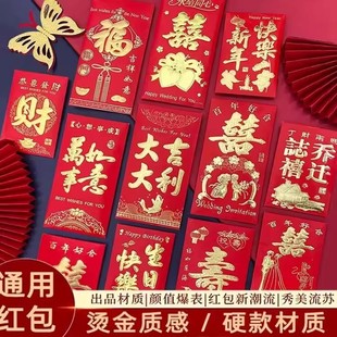 红包春节硬卡纸利是封婚庆婚礼结婚新年创意红包永吉 百元红包袋