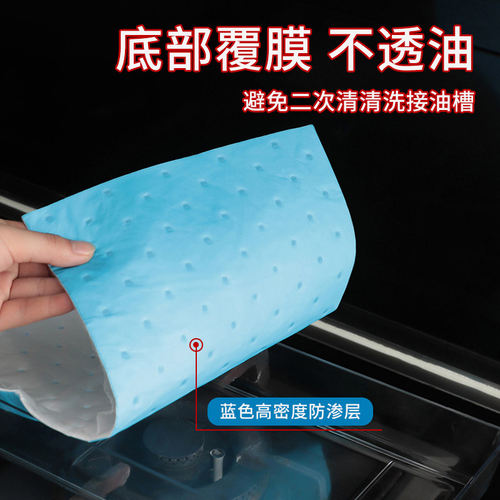 加厚抽油烟机专用吸油棉通用厨房集成灶油槽垫油盒防油贴毡吸油纸