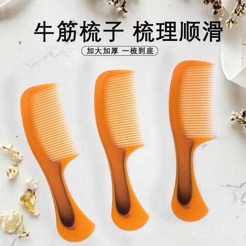 牛筋梳子折不断加厚不掉齿按摩防静电家用男女学生卷发梳子美容梳