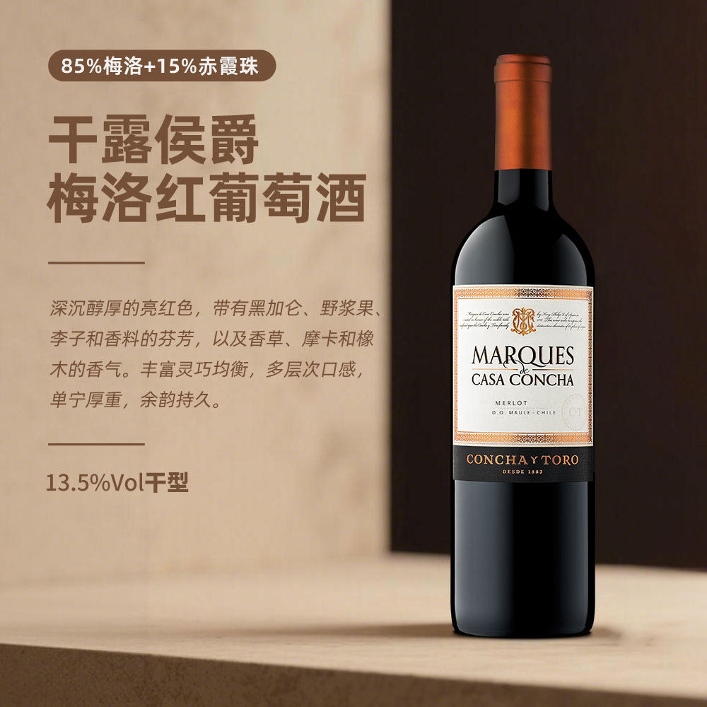 干露侯爵系列葡萄酒 梅洛2016 卡本妮苏维翁2017,酒类,干红静态葡萄酒,淘宝优惠券,粉丝福利购,淘宝优惠卷