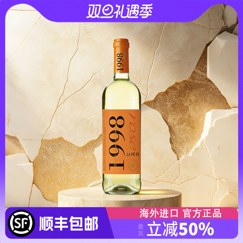 1998干白葡萄酒法式清爽冰镇解腻解辣法国750ml12.5度进口瓶装,酒类,干白静态葡萄酒,淘宝优惠券,粉丝福利购,淘宝优惠卷