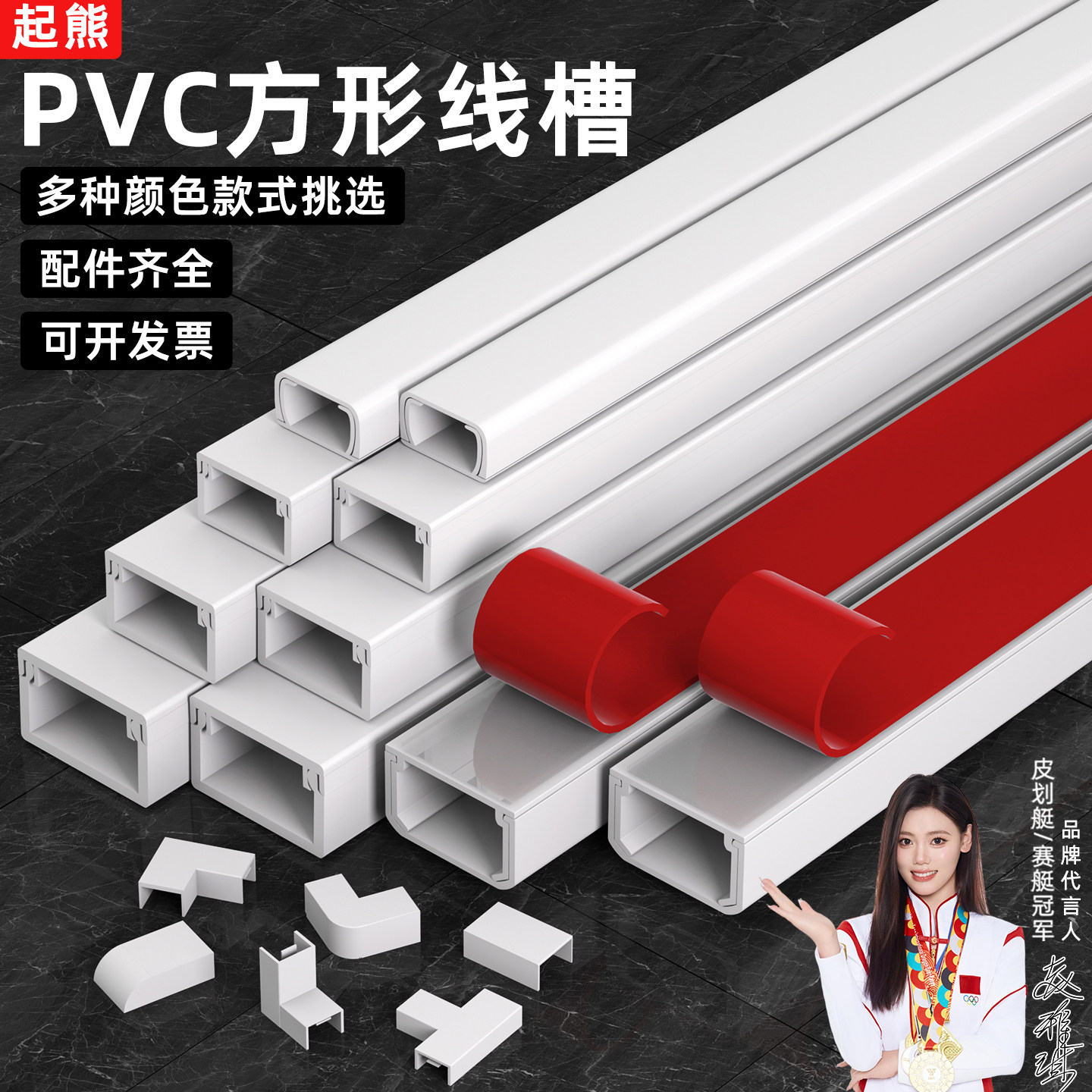 pvc明装电线走线槽隐形网线明线装饰神器自粘方形光纤遮挡理线槽图片
