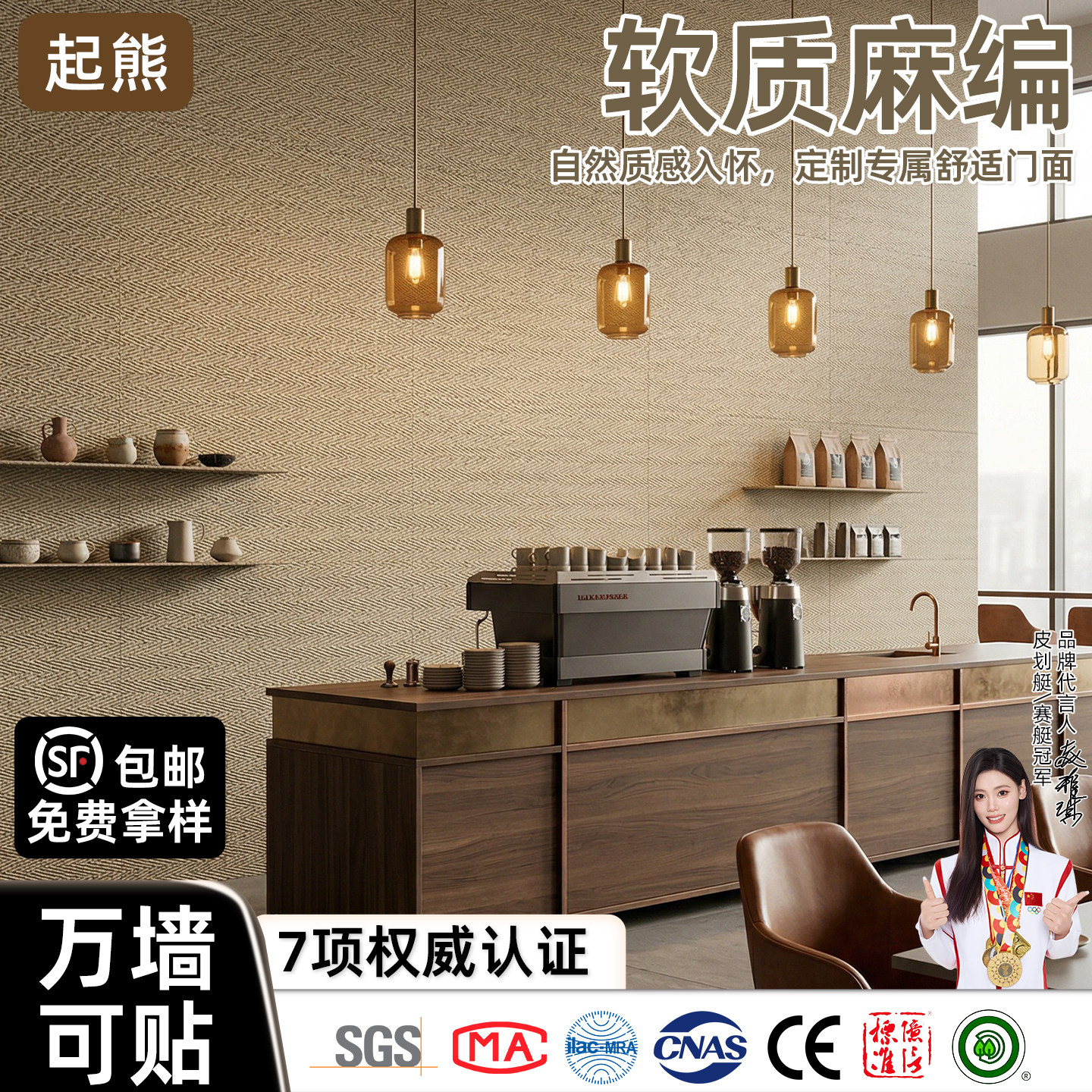 麻编软石超薄柔性石材软瓷编织纹饰面板文化石背景墙麻绳石脉络石