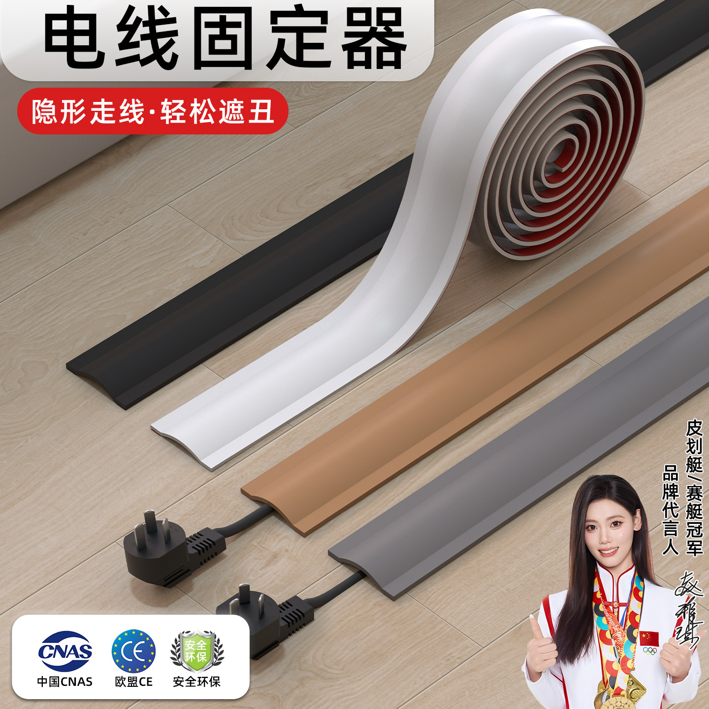 明装隐形地面电线线槽防踩图片