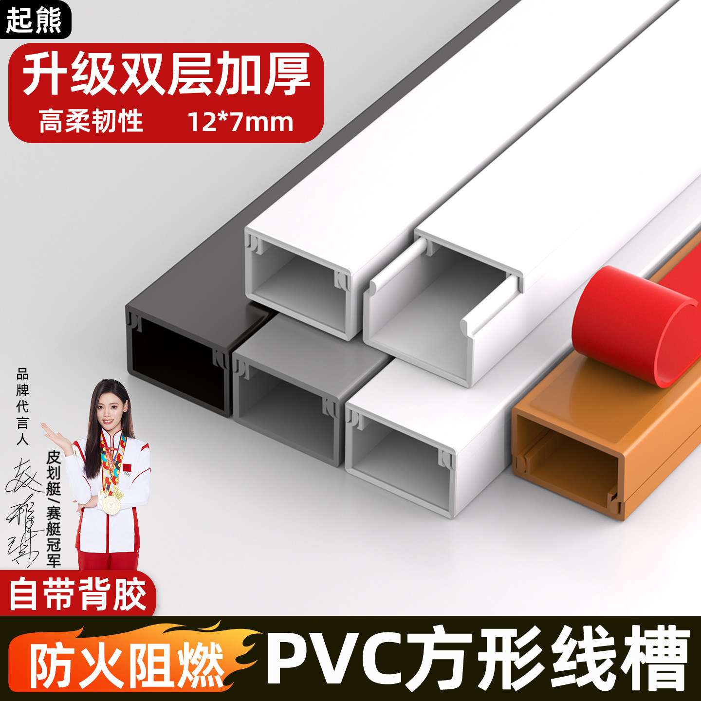 pvc线槽固定器明装电线走线槽自粘隐形网线理线方形光纤槽装饰盒
