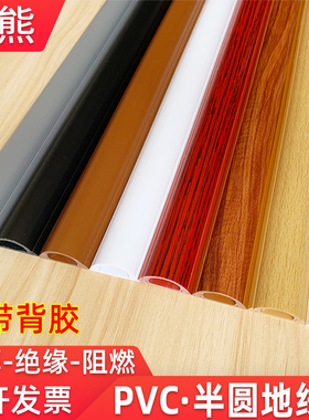 PVC线槽地面明装防踩神器电线走线槽遮贴地板装饰防火隐形理线槽