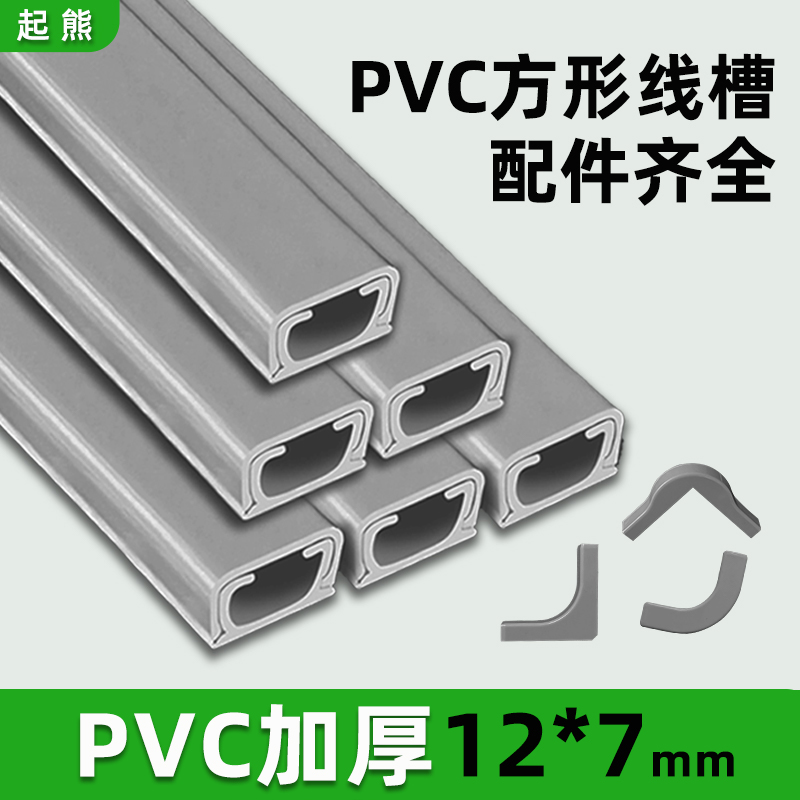 明装电线走线槽pvc隐形网线明线装饰遮挡神器理线灰色方形光纤槽