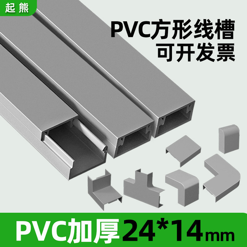 明装自粘灰色塑料方形光纤槽墙面走线槽网线理线盒遮挡条装饰固定