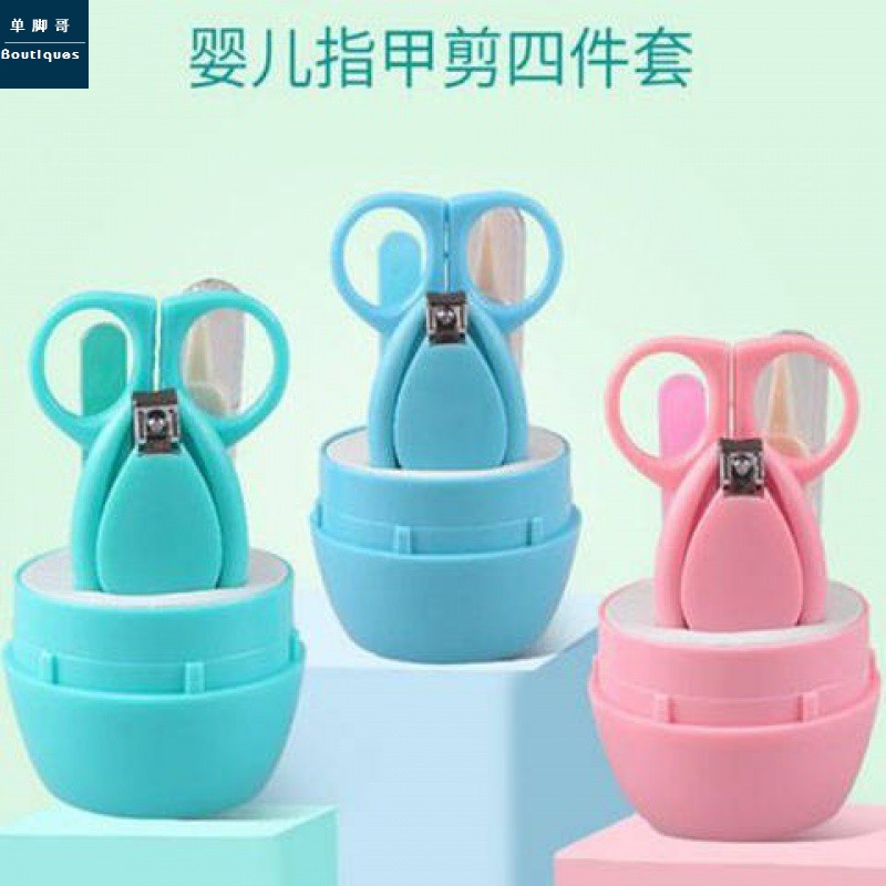 新生儿专用指甲刀护理套装婴儿防夹肉指甲钳安全剪刀镊子磨甲器