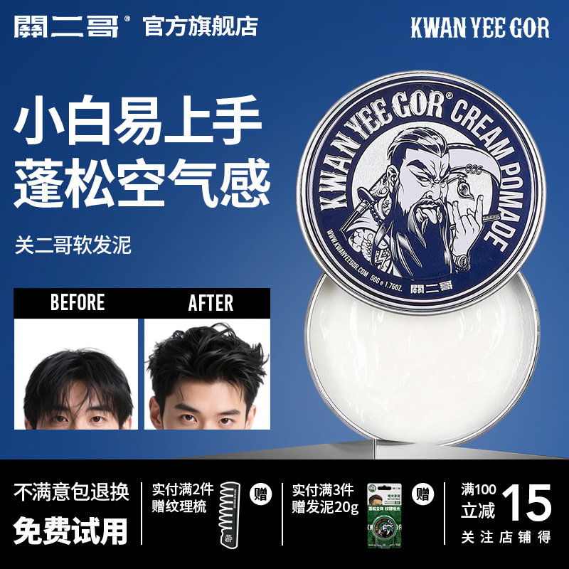 【TVB明星张振朗推荐】软发泥图片