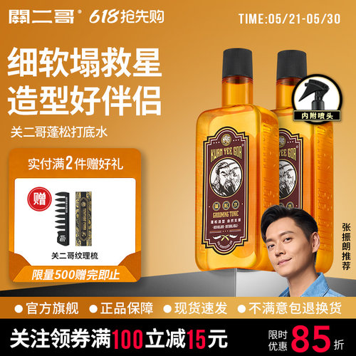 【TVB明星张振朗推荐】蓬松水