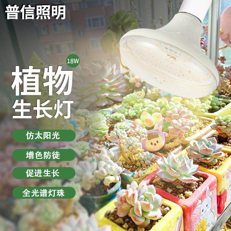 仿太阳植物生长灯全光谱LED植物补光多肉蔬菜花卉室内阳台大棚用,家装灯饰光源,植物生长灯,淘宝优惠券,粉丝福利购,淘宝优惠卷