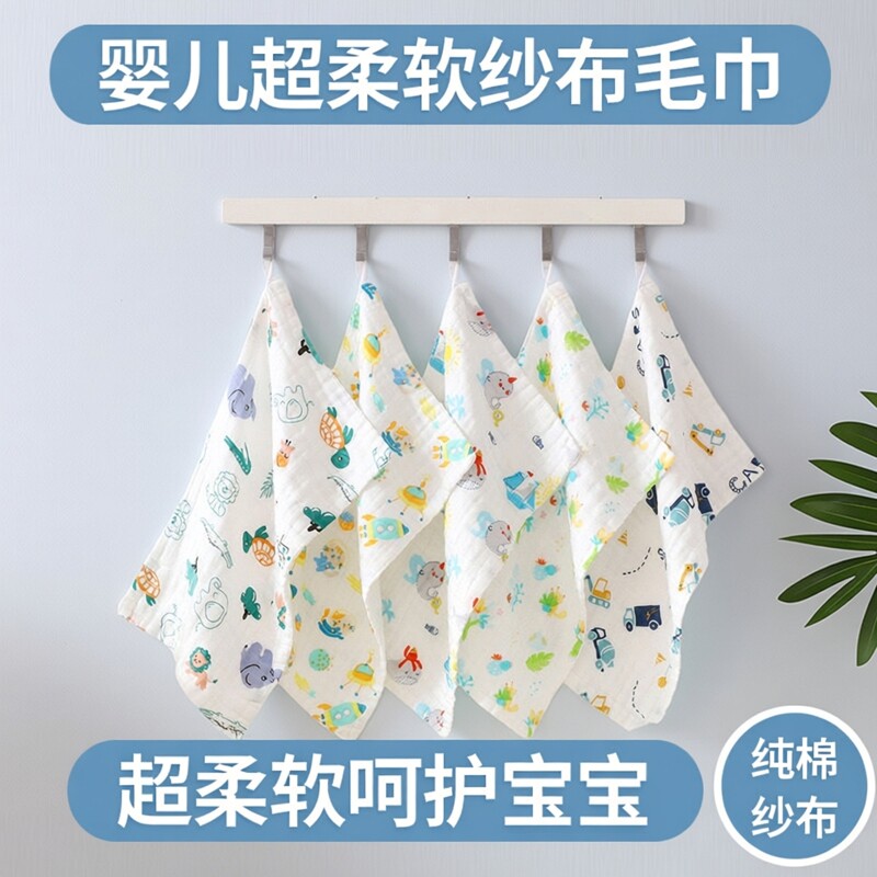 婴儿纱布毛巾纯棉长方形新生儿洗脸儿童宝宝洗澡纱巾小方巾超柔软
