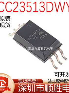 全新原装 UCC23513DWYR UC23513 贴片SOP16 隔离式栅极驱动器IC