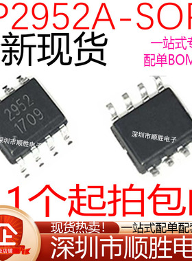 全新 AP2952A AP2952 2952 贴片SOP8 整流降压IC芯片 现货