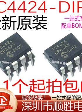 原装TC4424CPA EPA TC426CPA 直插DIP-8 双高速功率MOSFET 驱动器