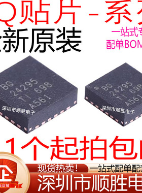 BQ24295/24296/25883/25886/24610/24266/25881/RGER/RGET QFN-24