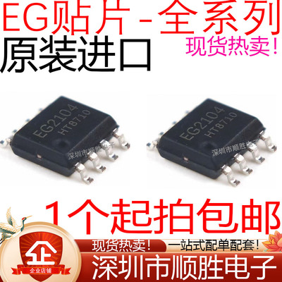 EG2104 2104S 2104M 2131 2153 2106 2808 27324 2103 4427 8546