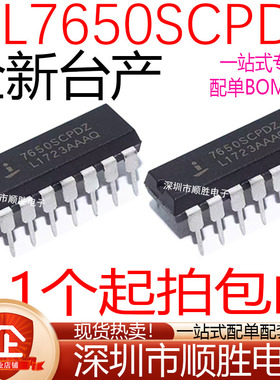 全新 ICL7650SCPD 7650SCPDZ 直插DIP14 运算放大器IC芯片
