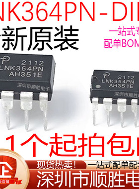 全新原装进口LNK364PN  LNK364PG LNK364直插DIP-7 管理芯片 现货