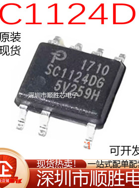 原装进口 SC1124DG SC1124DG-TL 贴片SOP-7 电源管理和驱动器