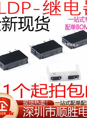 原装正品送下继电器ALD ALDP124W 112 105 12VDC24V脚G5NB HF46F