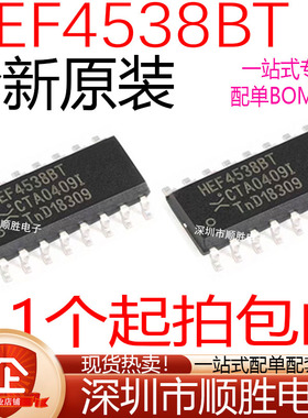 全新原装HEF4538BT CD14538BM CD4538BM 贴片SOP-16 多谐振荡器IC